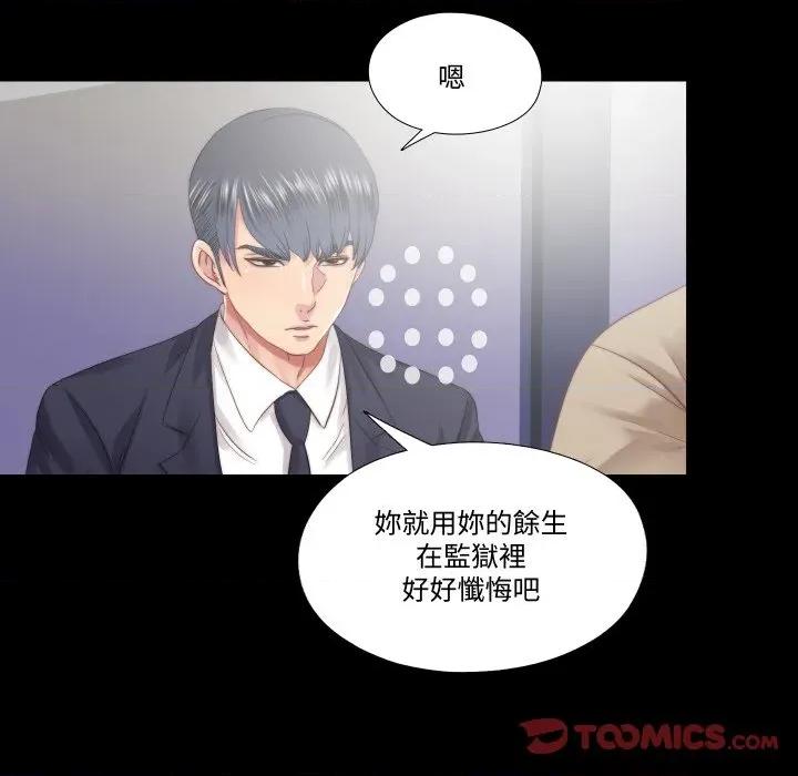 隐秘的同居 隐密的同居-隐密的同居 第30话 第38页
