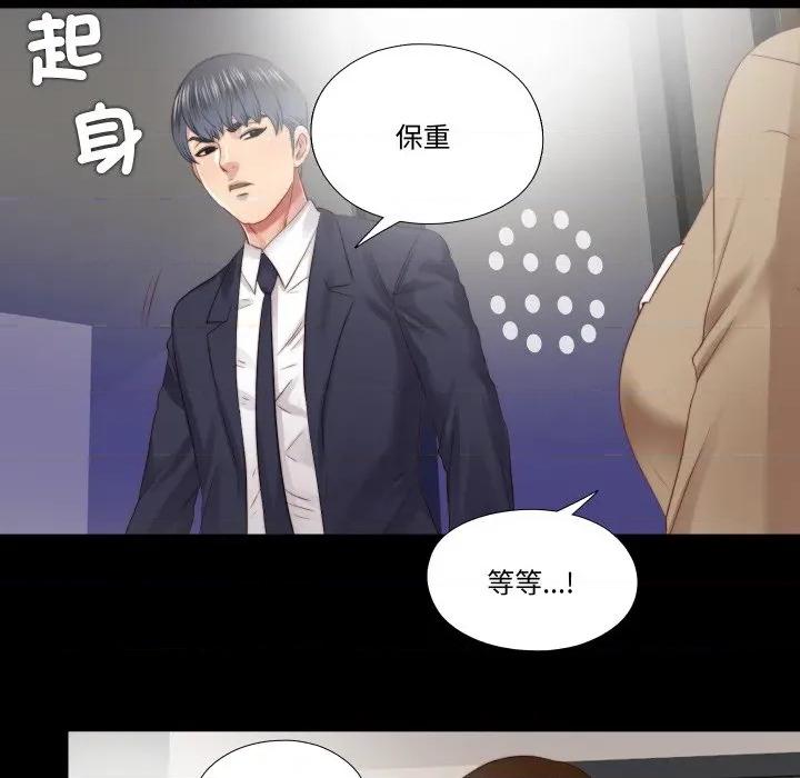 隐秘的同居 隐密的同居-隐密的同居 第30话 第39页