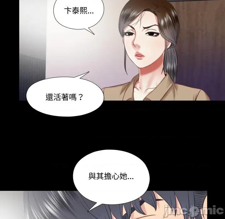 隐秘的同居 隐密的同居-隐密的同居 第30话 第40页
