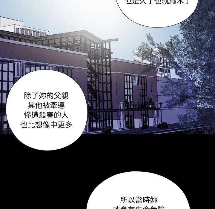 隐秘的同居 隐密的同居-隐密的同居 第30话 第43页