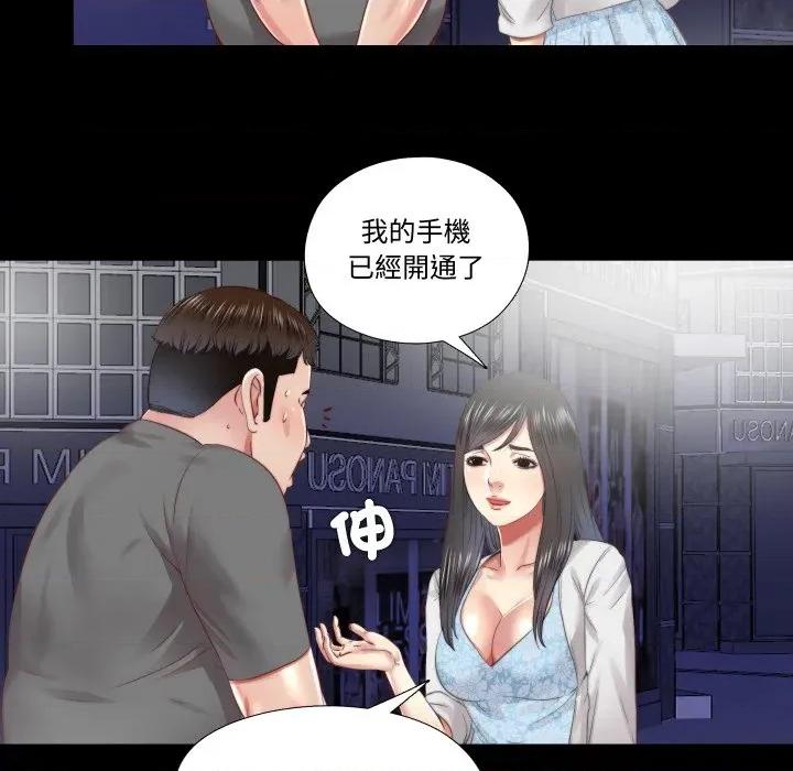 隐秘的同居 隐密的同居-隐密的同居 第30话 第53页