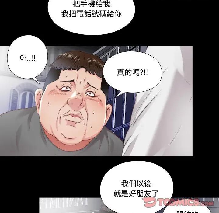 隐秘的同居 隐密的同居-隐密的同居 第30话 第54页