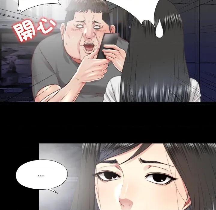 隐秘的同居 隐密的同居-隐密的同居 第30话 第56页