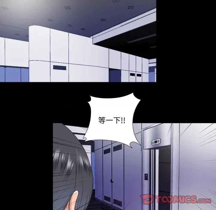 隐秘的同居 隐密的同居-隐密的同居 第30话 第58页