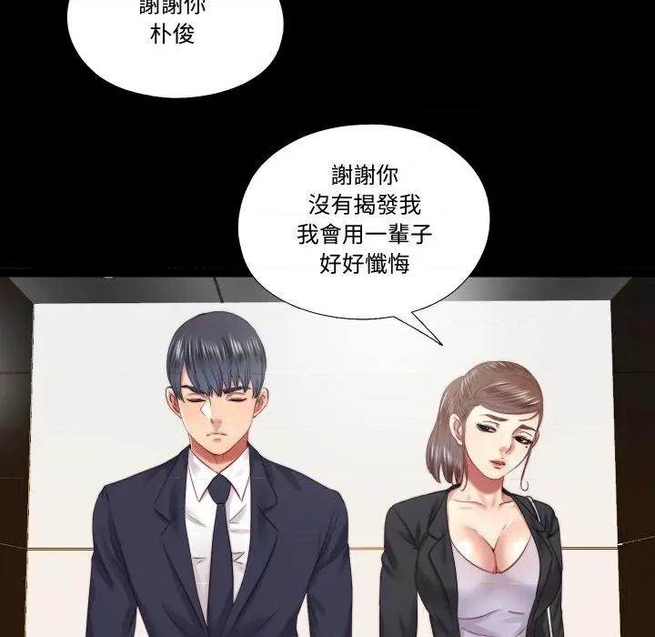 隐秘的同居 隐密的同居-隐密的同居 第30话 第63页