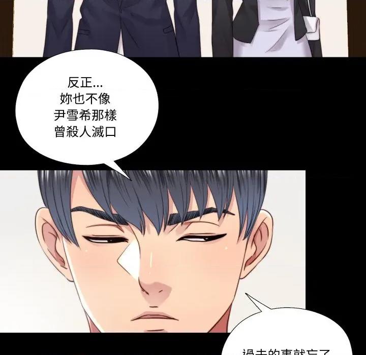 隐秘的同居 隐密的同居-隐密的同居 第30话 第64页