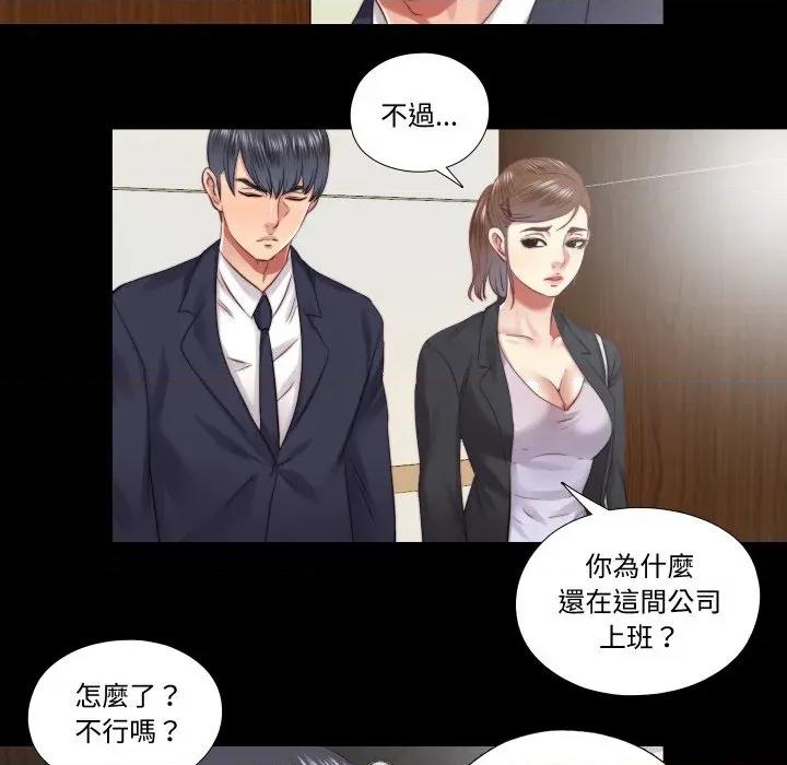 隐秘的同居 隐密的同居-隐密的同居 第30话 第67页