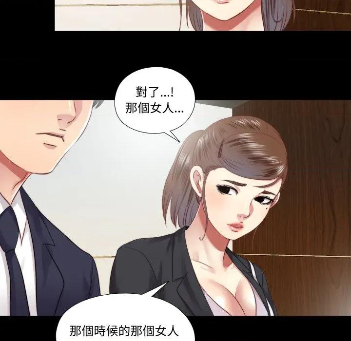 隐秘的同居 隐密的同居-隐密的同居 第30话 第69页