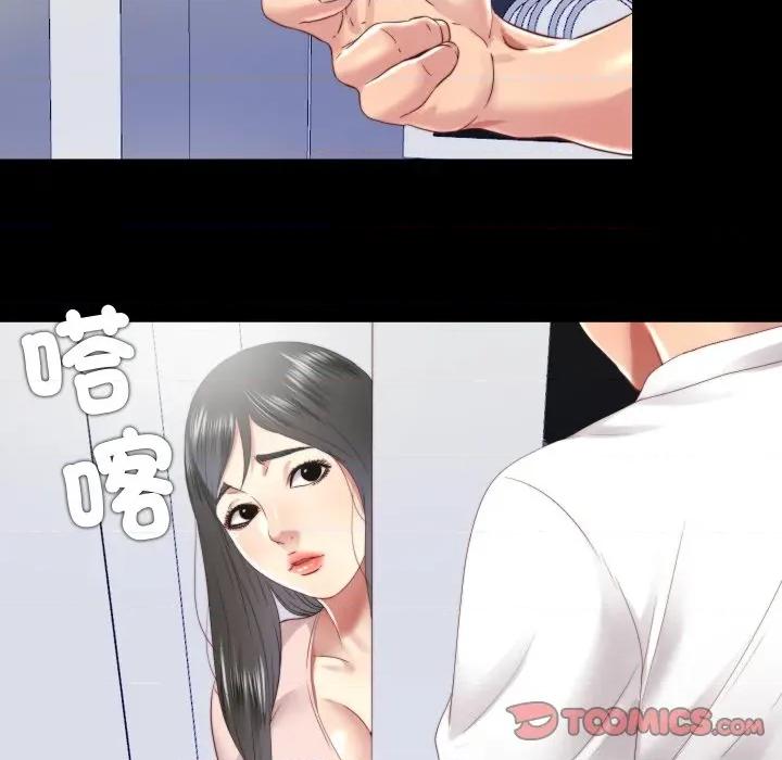 隐秘的同居 隐密的同居-隐密的同居 第30话 第74页