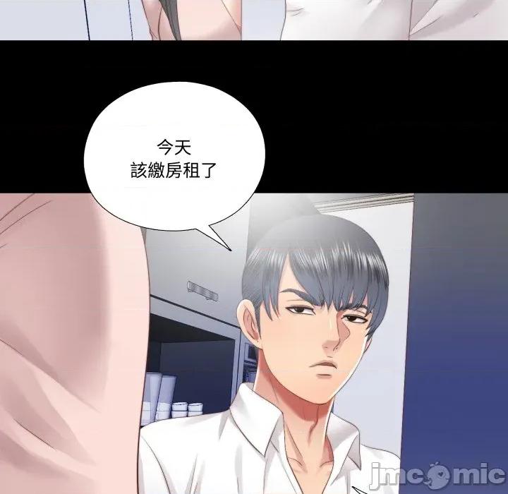 隐秘的同居 隐密的同居-隐密的同居 第30话 第75页