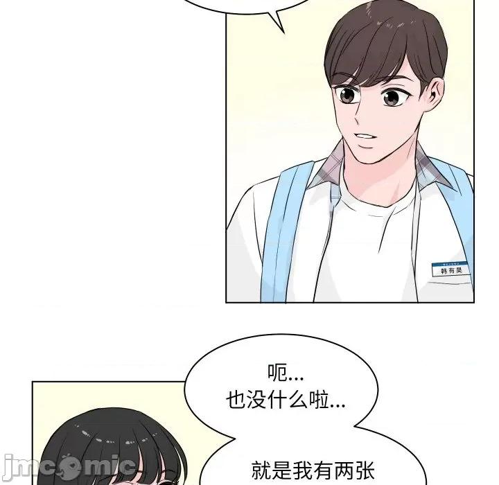 欢迎光临魔女商店 欢迎光临魔女商店 / 欢迎来到魔女商店 第65页