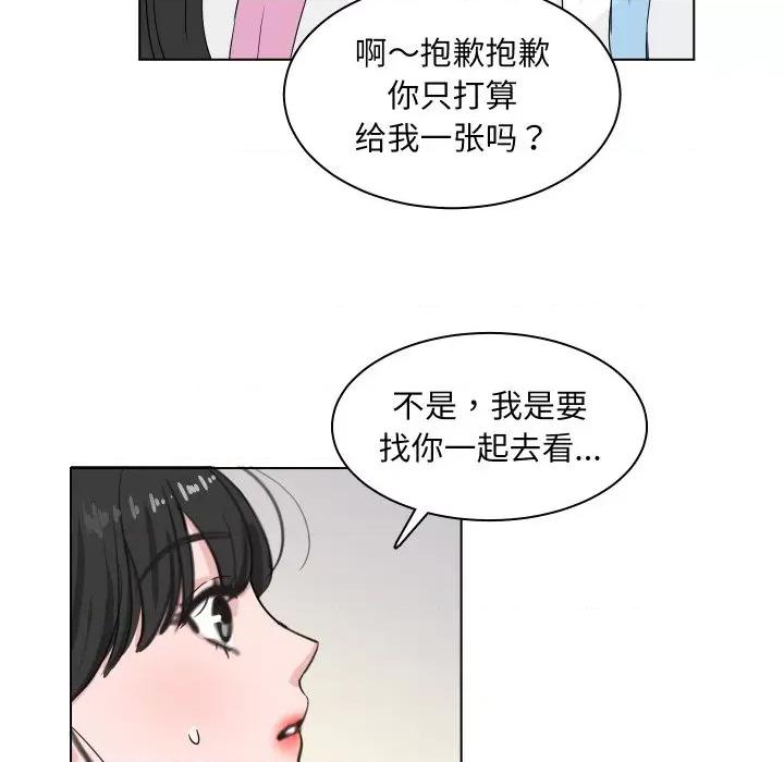 欢迎光临魔女商店 欢迎光临魔女商店 / 欢迎来到魔女商店 第71页