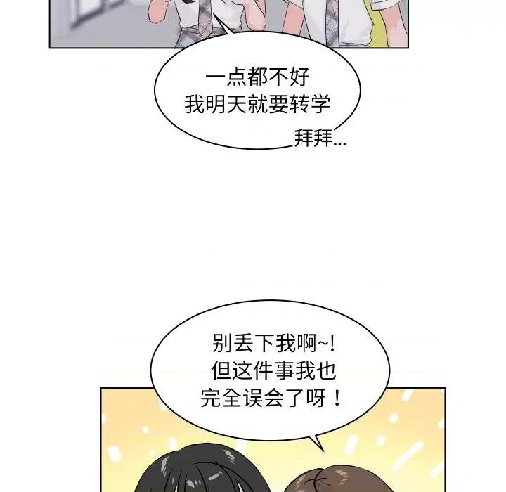 欢迎光临魔女商店 欢迎光临魔女商店 / 欢迎来到魔女商店 第101页