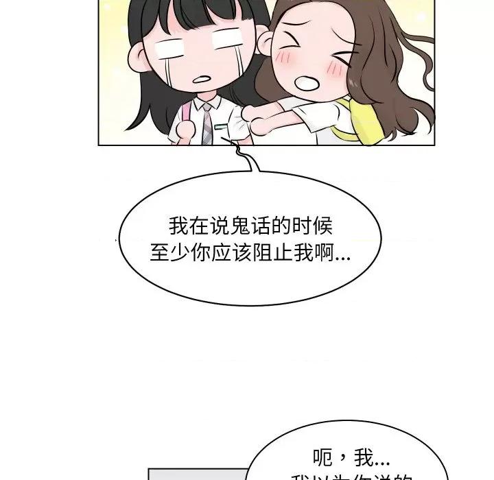 欢迎光临魔女商店 欢迎光临魔女商店 / 欢迎来到魔女商店 第102页