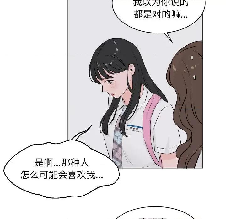 欢迎光临魔女商店 欢迎光临魔女商店 / 欢迎来到魔女商店 第103页