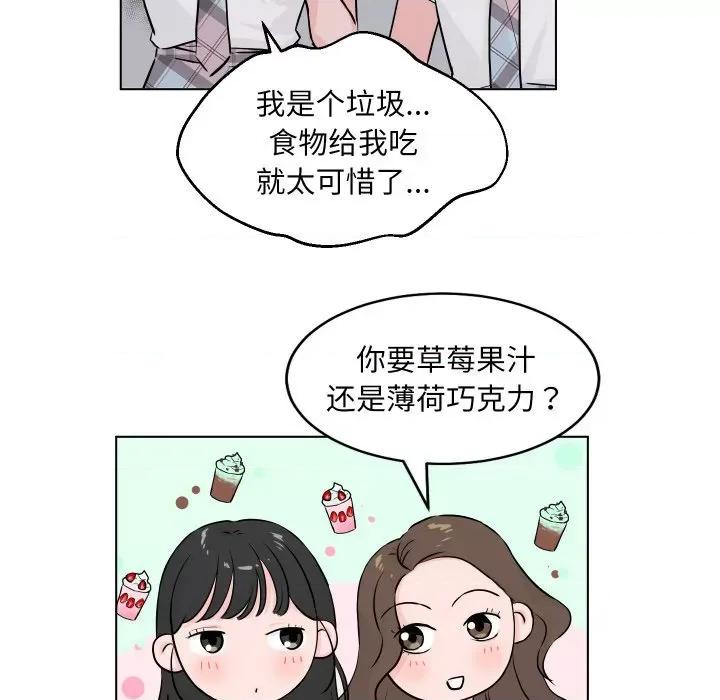 欢迎光临魔女商店 欢迎光临魔女商店 / 欢迎来到魔女商店 第106页