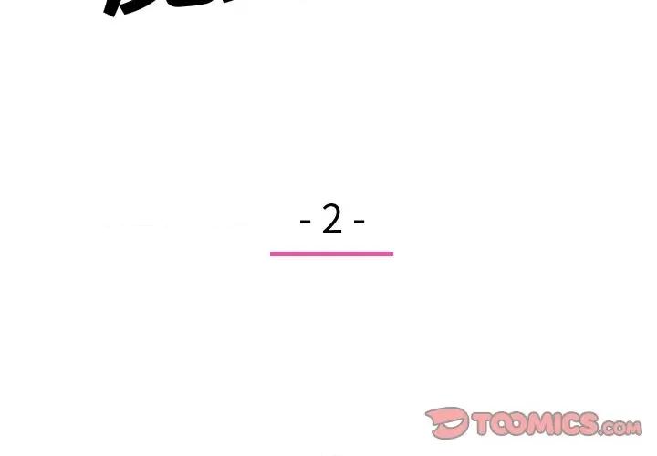 欢迎光临魔女商店 欢迎光临魔女商店-欢迎光临魔女商店 第2话 第2页
