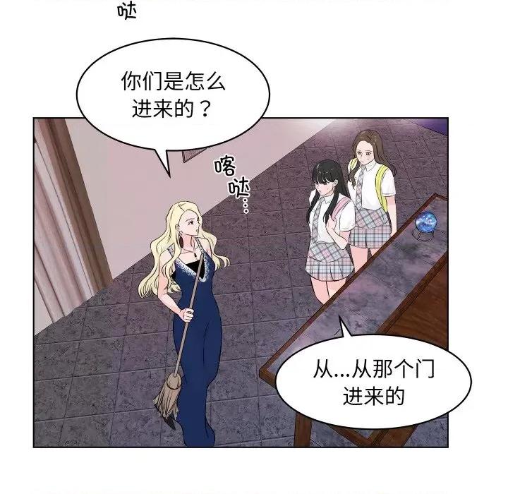 欢迎光临魔女商店 欢迎光临魔女商店-欢迎光临魔女商店 第2话 第13页