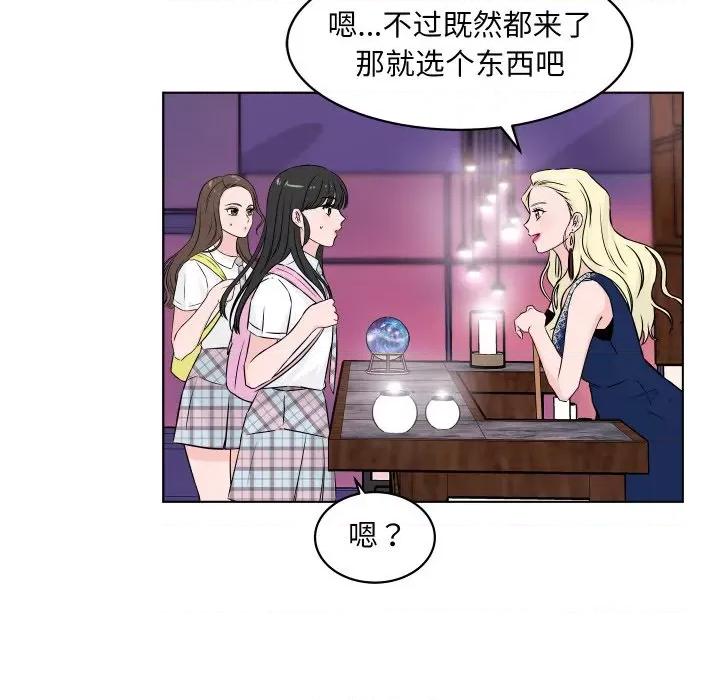 欢迎光临魔女商店 欢迎光临魔女商店-欢迎光临魔女商店 第2话 第16页