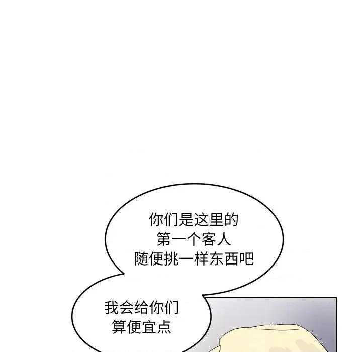 欢迎光临魔女商店 欢迎光临魔女商店-欢迎光临魔女商店 第2话 第17页