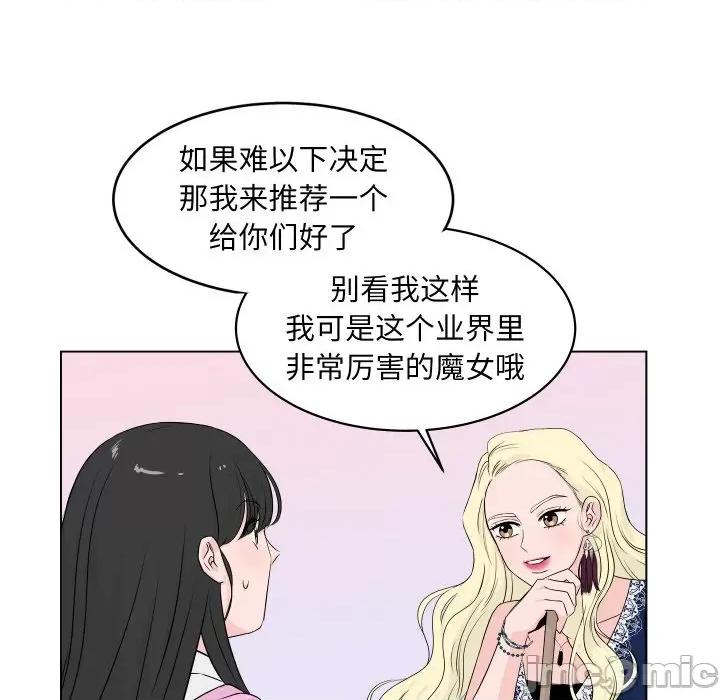 欢迎光临魔女商店 欢迎光临魔女商店-欢迎光临魔女商店 第2话 第20页