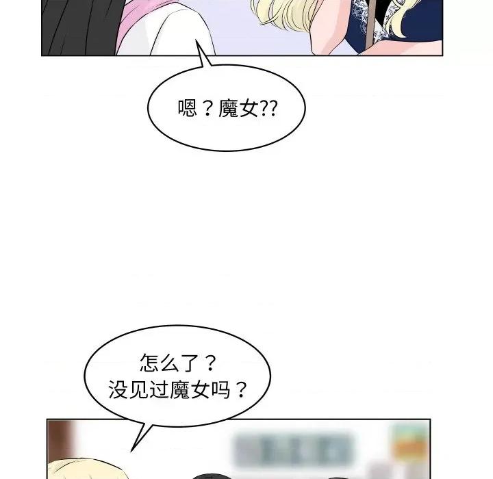 欢迎光临魔女商店 欢迎光临魔女商店-欢迎光临魔女商店 第2话 第21页