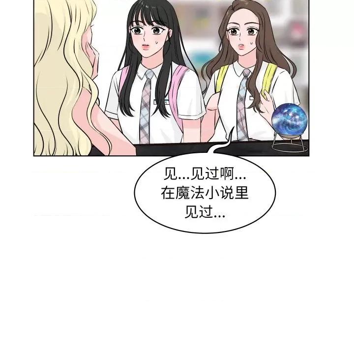 欢迎光临魔女商店 欢迎光临魔女商店-欢迎光临魔女商店 第2话 第22页