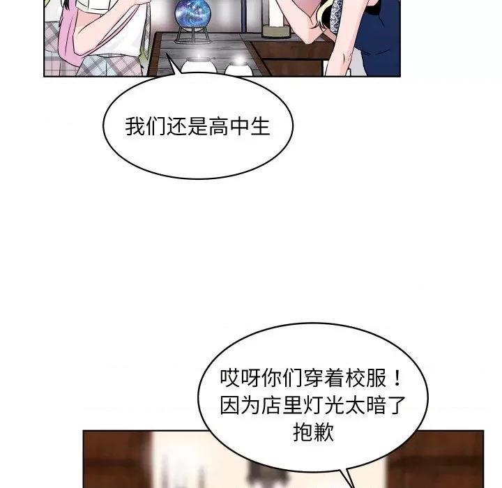 欢迎光临魔女商店 欢迎光临魔女商店-欢迎光临魔女商店 第2话 第28页