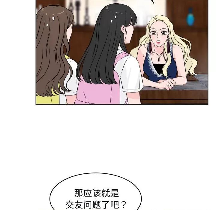 欢迎光临魔女商店 欢迎光临魔女商店-欢迎光临魔女商店 第2话 第29页