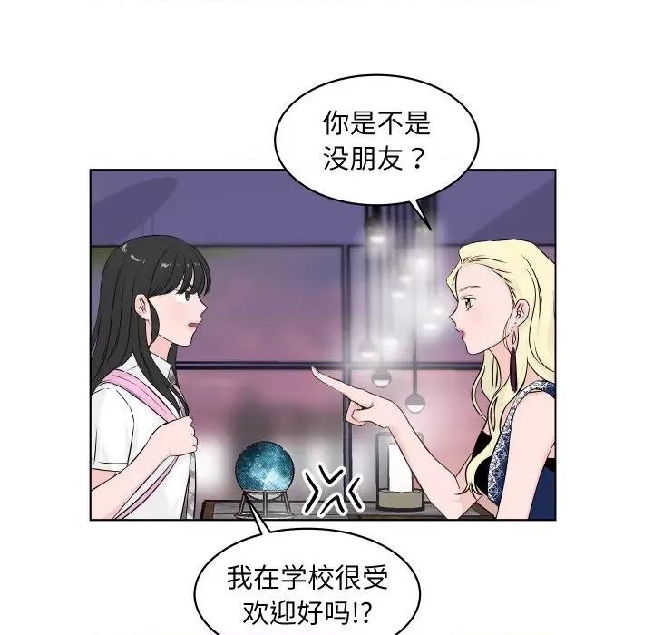 欢迎光临魔女商店 欢迎光临魔女商店-欢迎光临魔女商店 第2话 第31页