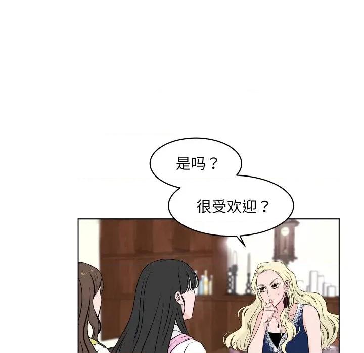 欢迎光临魔女商店 欢迎光临魔女商店-欢迎光临魔女商店 第2话 第33页
