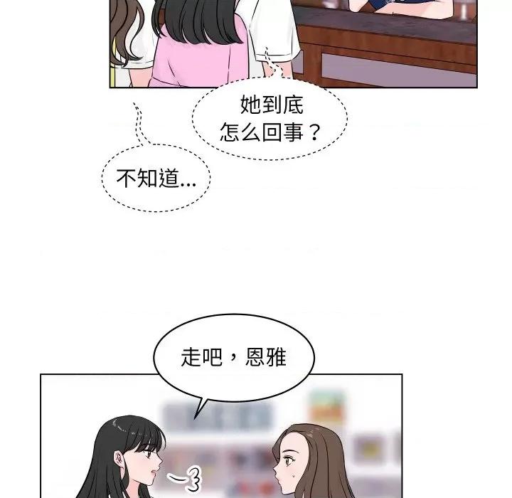 欢迎光临魔女商店 欢迎光临魔女商店-欢迎光临魔女商店 第2话 第34页