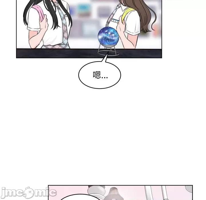 欢迎光临魔女商店 欢迎光临魔女商店-欢迎光临魔女商店 第2话 第35页