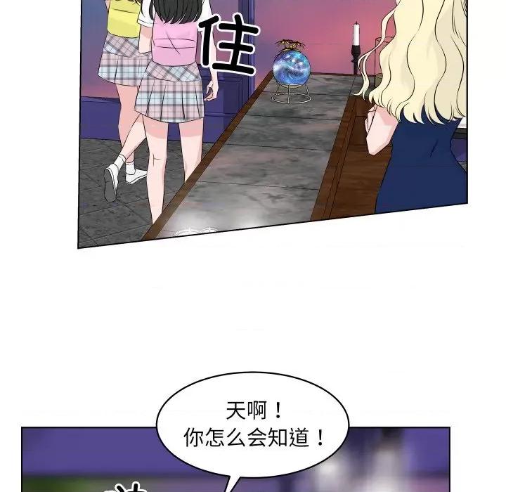 欢迎光临魔女商店 欢迎光临魔女商店-欢迎光临魔女商店 第2话 第37页