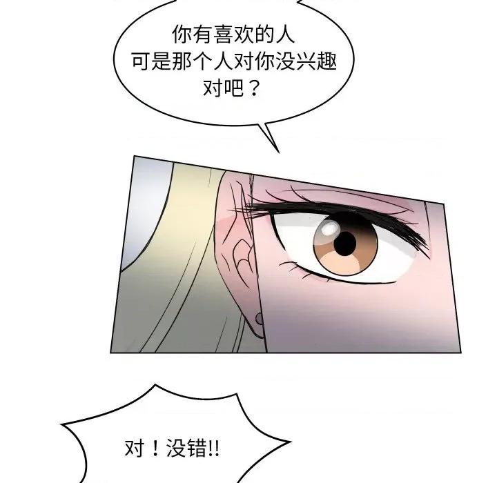 欢迎光临魔女商店 欢迎光临魔女商店-欢迎光临魔女商店 第2话 第39页