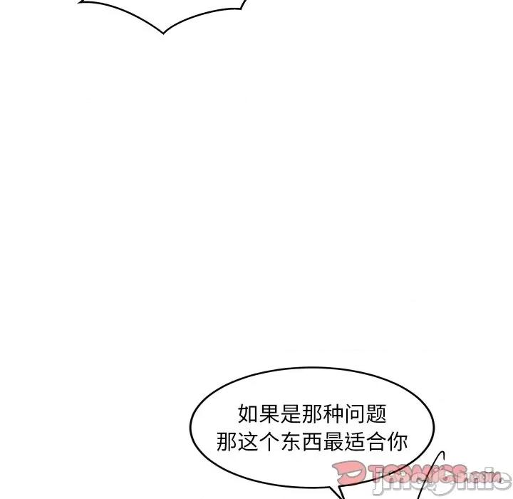 欢迎光临魔女商店 欢迎光临魔女商店-欢迎光临魔女商店 第2话 第40页