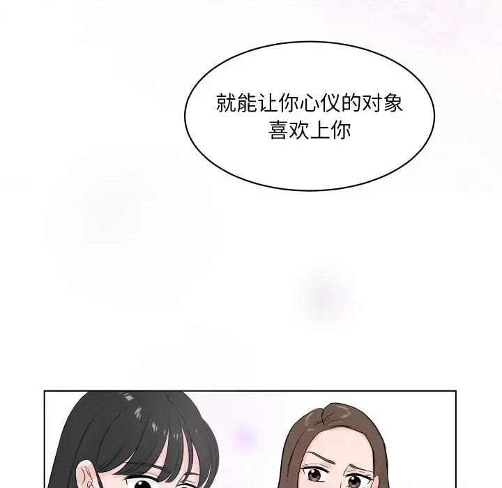 欢迎光临魔女商店 欢迎光临魔女商店-欢迎光临魔女商店 第2话 第43页
