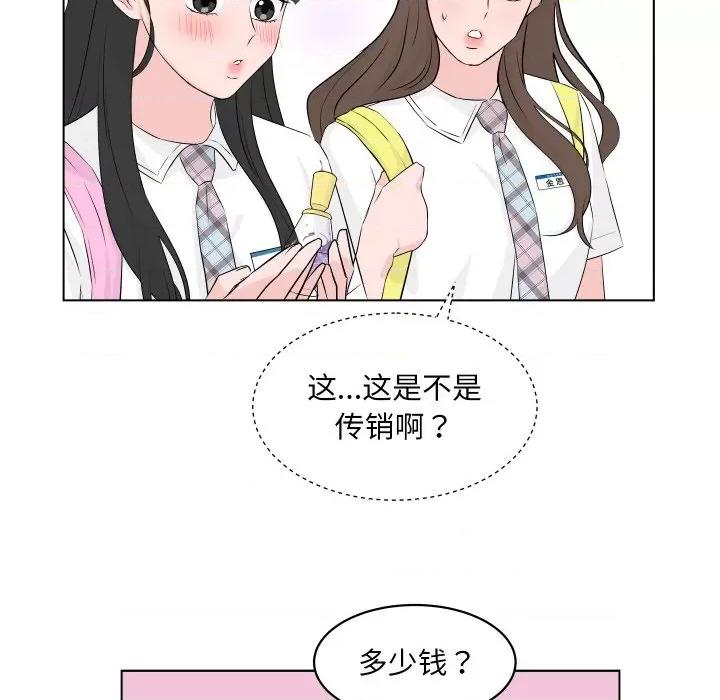 欢迎光临魔女商店 欢迎光临魔女商店-欢迎光临魔女商店 第2话 第44页