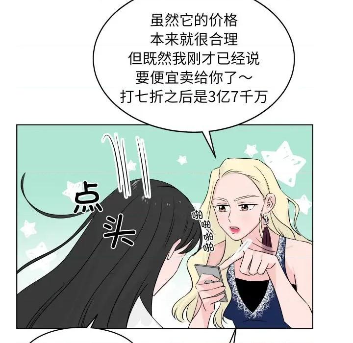 欢迎光临魔女商店 欢迎光临魔女商店-欢迎光临魔女商店 第2话 第46页