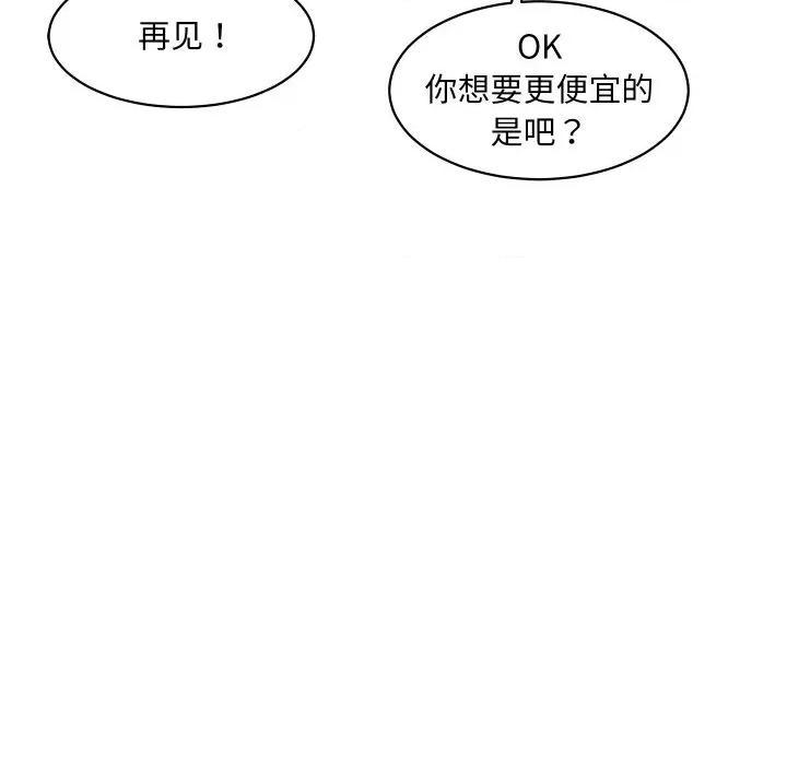 欢迎光临魔女商店 欢迎光临魔女商店-欢迎光临魔女商店 第2话 第47页