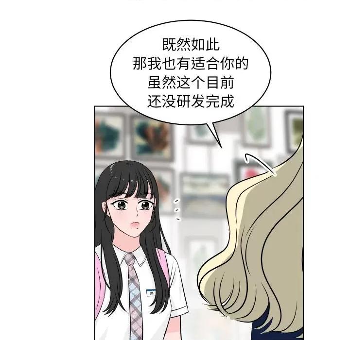 欢迎光临魔女商店 欢迎光临魔女商店-欢迎光临魔女商店 第2话 第48页