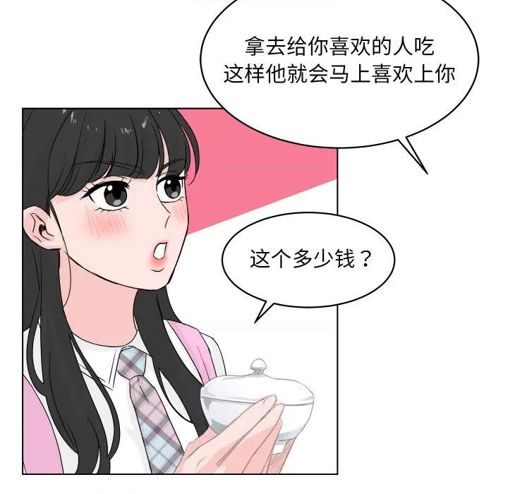 欢迎光临魔女商店 欢迎光临魔女商店-欢迎光临魔女商店 第2话 第52页
