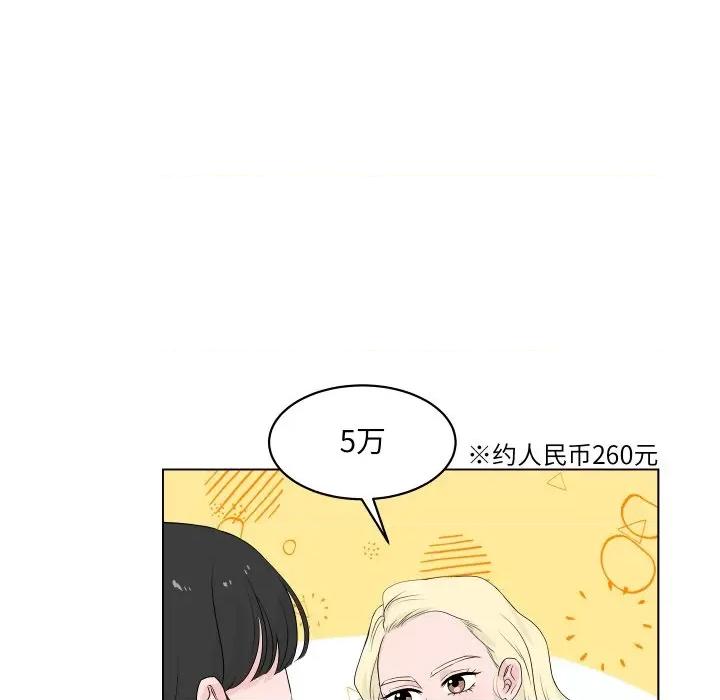 欢迎光临魔女商店 欢迎光临魔女商店-欢迎光临魔女商店 第2话 第53页