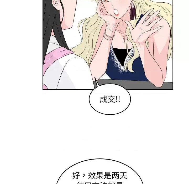 欢迎光临魔女商店 欢迎光临魔女商店-欢迎光临魔女商店 第2话 第54页