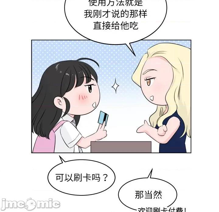 欢迎光临魔女商店 欢迎光临魔女商店-欢迎光临魔女商店 第2话 第55页