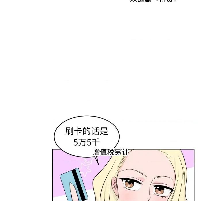 欢迎光临魔女商店 欢迎光临魔女商店-欢迎光临魔女商店 第2话 第56页