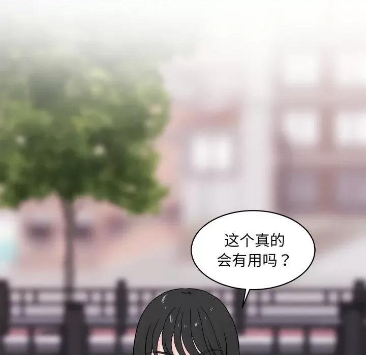 欢迎光临魔女商店 欢迎光临魔女商店-欢迎光临魔女商店 第2话 第59页