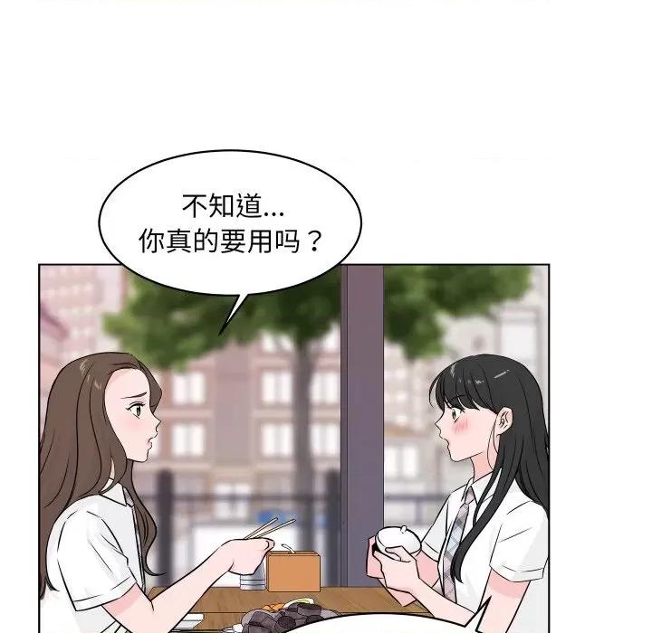 欢迎光临魔女商店 欢迎光临魔女商店-欢迎光临魔女商店 第2话 第61页