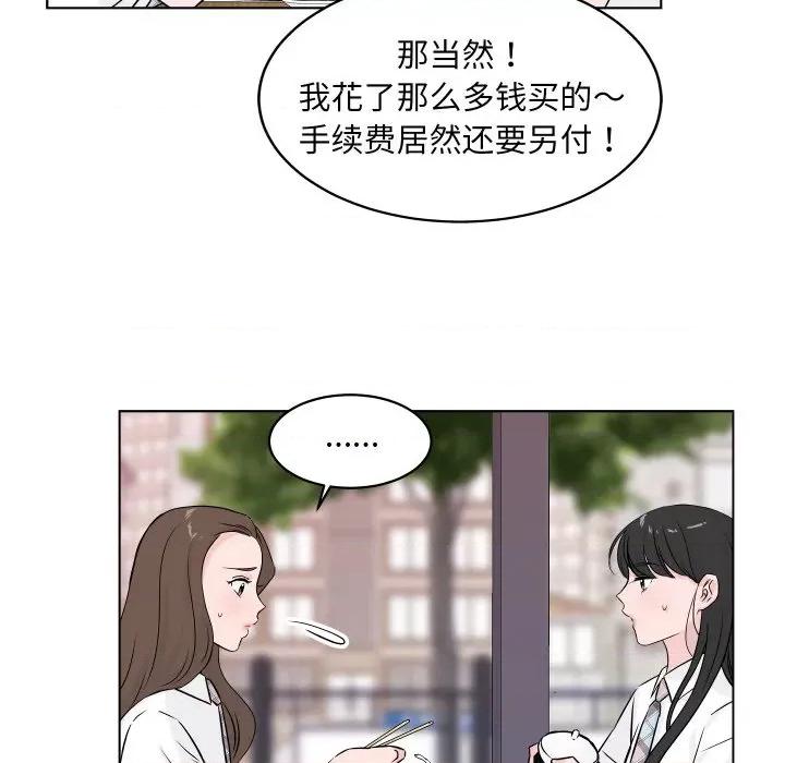 欢迎光临魔女商店 欢迎光临魔女商店-欢迎光临魔女商店 第2话 第62页