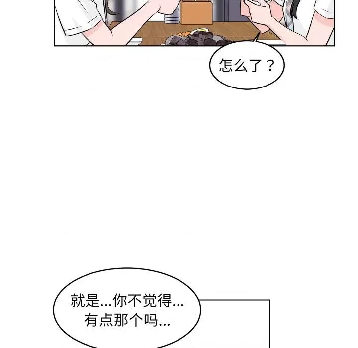 欢迎光临魔女商店 欢迎光临魔女商店-欢迎光临魔女商店 第2话 第63页